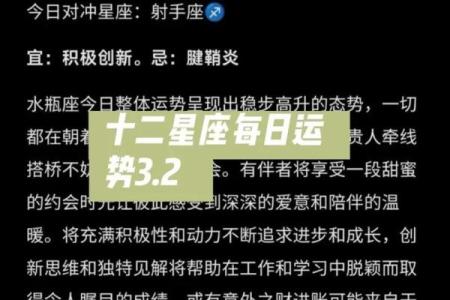 星座每月每日运势几颗星