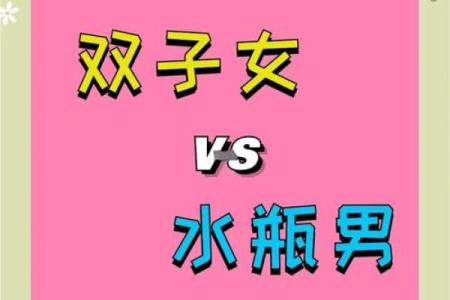双鱼座男生配对水瓶座女生合适吗