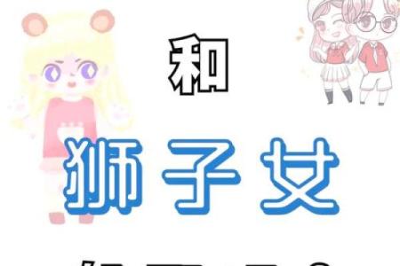 狮子男和双鱼座配对吗