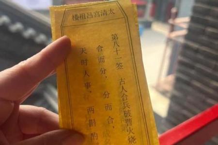 吕祖灵签第七十二签解签