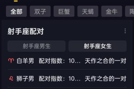 射手座不适合跟哪个星座做闺蜜呢