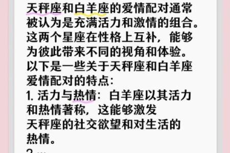 天秤适合跟什么星座最配做朋友