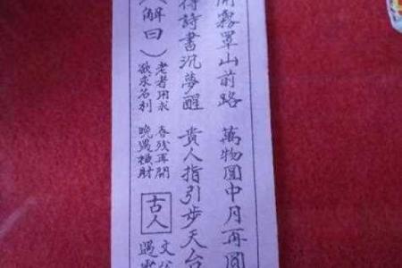 观音菩萨在线抽签灵签解签