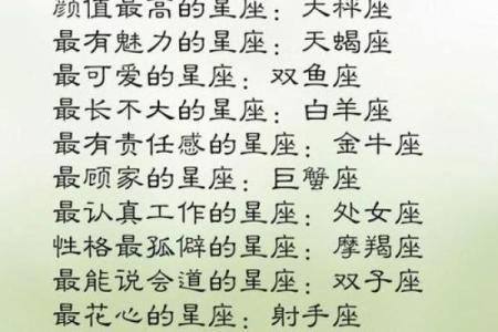 十二星座谁最适合混血男