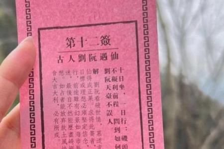 吕祖灵签解签82求工作