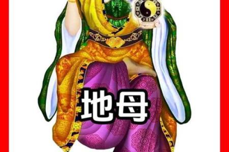 土地庙灵签第七十二签姻缘