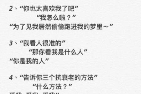 十二星座如何撩小姐姐的情话
