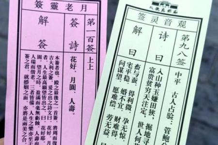 观音灵签102解签