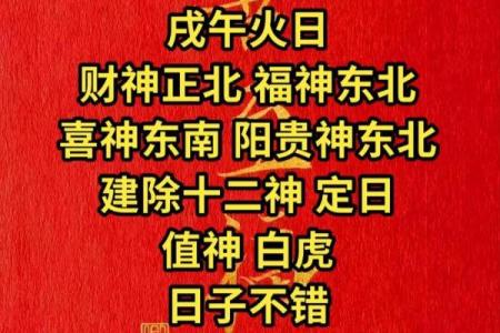 今日喜神方位查询 2024年12月6日喜神在哪个方向