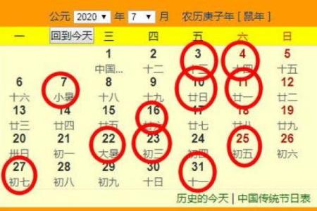 生肖鼠冬月适合领证吗 农历11月登记结婚吉日