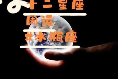 水瓶座男生今日运势星座屋
