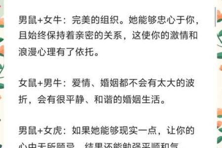 十二生肖配对大全，天作之合，你的最佳桃花运