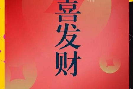 结婚带红色领带  今天的方位财神方位