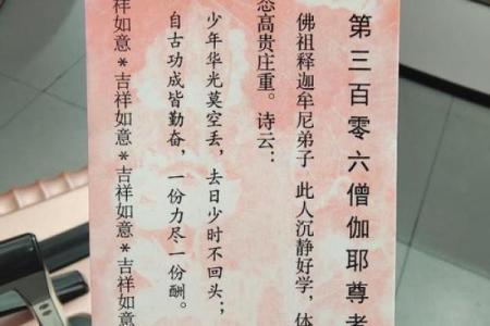 诸葛灵签第306签