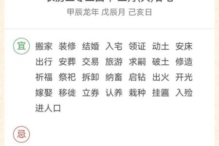 看日子选吉日 2024年十一月生肖狗结婚的良辰吉日查询