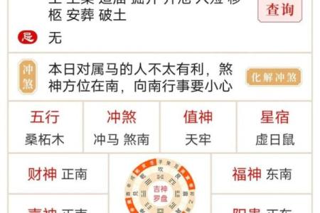 择吉日网教你如何选吉日，让你对择吉有一定了解