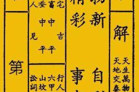 观音灵签鲸鱼未变之象