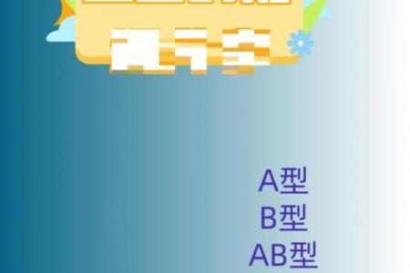 抗a凝集是什么血型