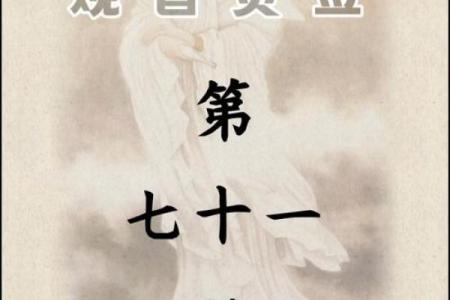观音灵签一支签管几天
