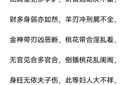 算命说今年倒插桃花