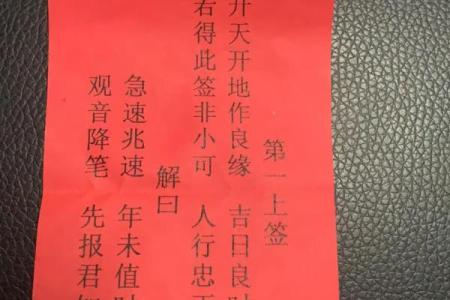观音灵签23签调动工作