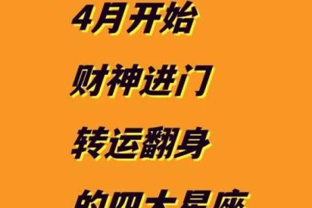 玛法达4月星座运势