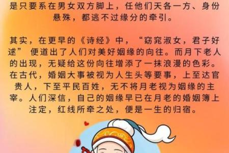 月老灵签72签问感情