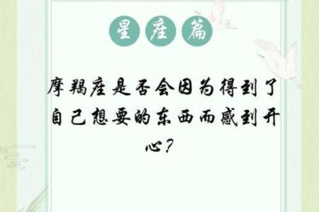 摩羯的对手是哪个星座