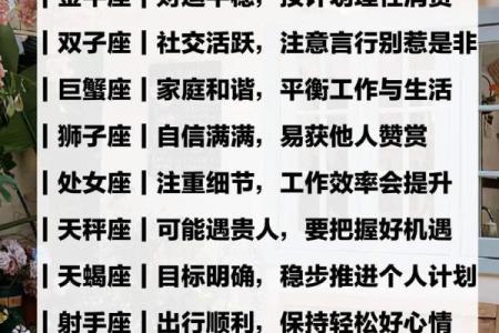 在微信上找人查星座运势