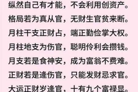 八字奇缘
