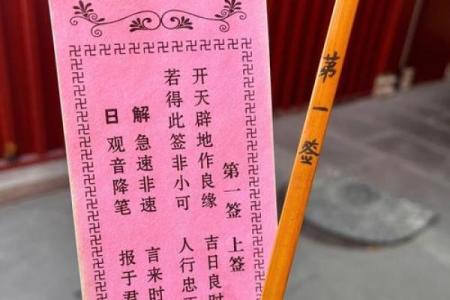 观音灵签解签100详解