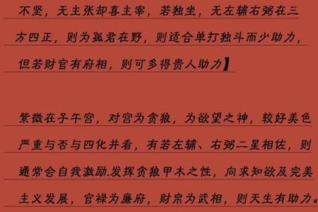 紫薇斗数古书价值