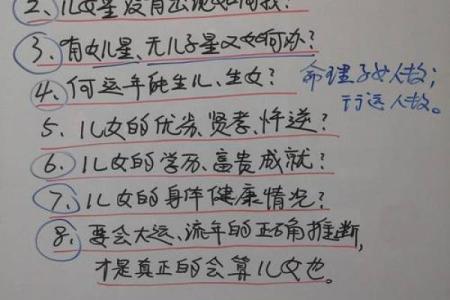 婚姻八字看子女缘分