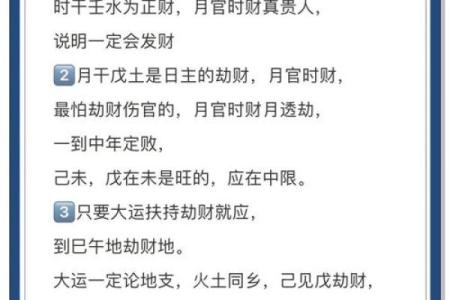 八字偏弱和八字偏强的人在一起会互补吗