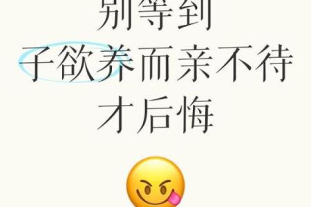 什么八字的人不孝顺父母 八字不孝父母