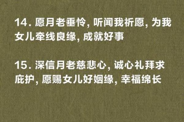 月老姻缘歌曲 月老姻缘的句子？
