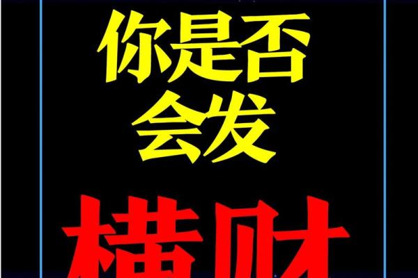 紫薇斗数看渣男
