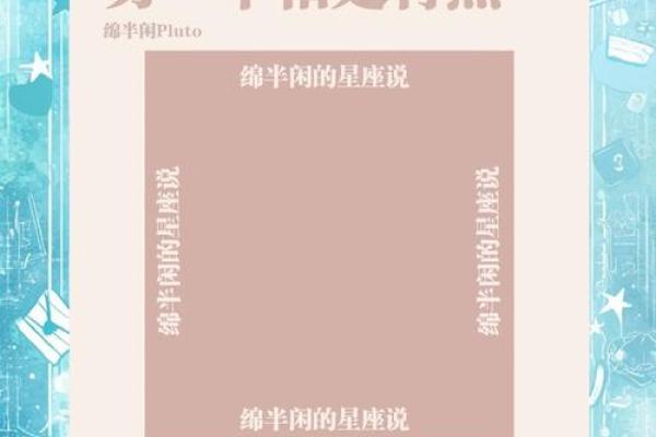 上升星座和下降星座是相对的吗