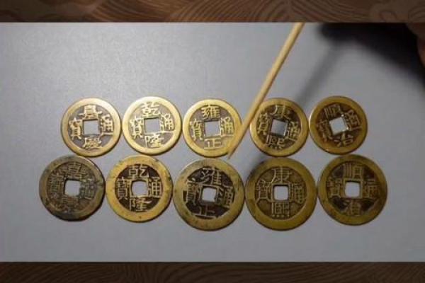 风水六帝钱和五帝钱的区别与作用