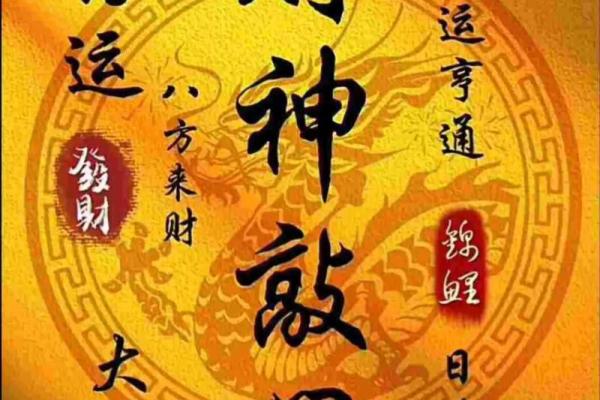 财神方位查询-2024年9月23日什么方向利求财