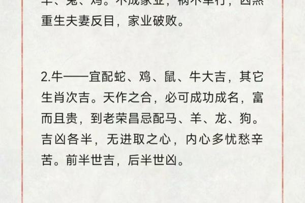 婚姻属相配对大全很准免费 十二生肖婚姻配对表