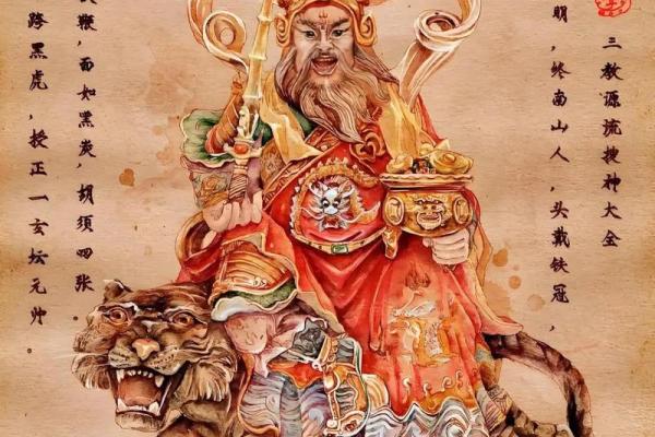 财神爷生日是阳历几月几号  财神爷是哪一天生日