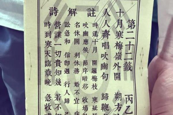 观音灵签13签求平安