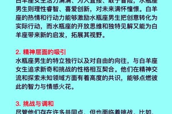白羊天蝎座配对指数分析 白羊天蝎座配对指数是多少