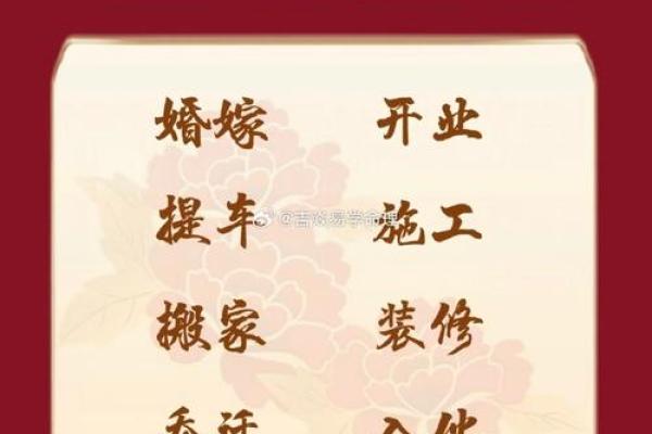 这些“吉日”到底有什么寓意