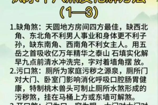 怎么才能化解住宅外部风水煞气