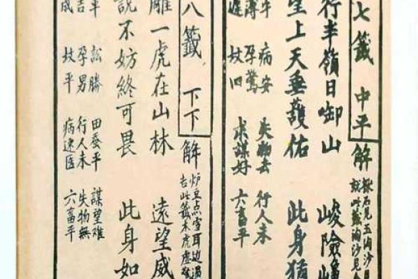 观音灵签移