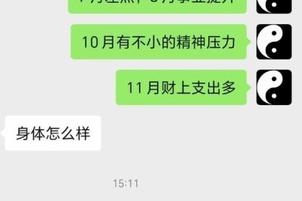寻求算命高人指点什么