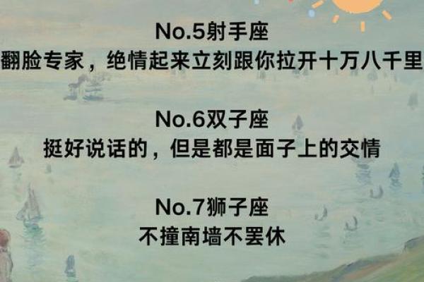 感情中秘密最多的星座有哪些