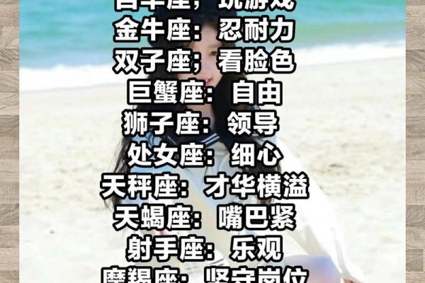 感情中秘密最多的星座有哪些